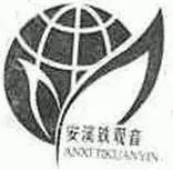 商标局对注册集体商标、证明商标都审查什么? 商标局对注册集体商标、证明商标都审查什么?