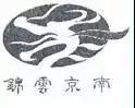 商标局对注册集体商标、证明商标都审查什么? 商标局对注册集体商标、证明商标都审查什么?