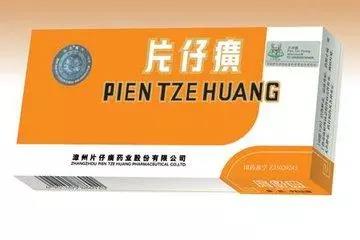 知否,知否,申请“片仔癀”商标无效被驳! 知否,知否,申请“片仔癀”商标无效被驳!