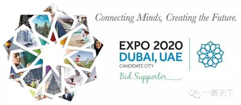 行业资讯 | expo 2020迪拜世博会主题馆方案公布