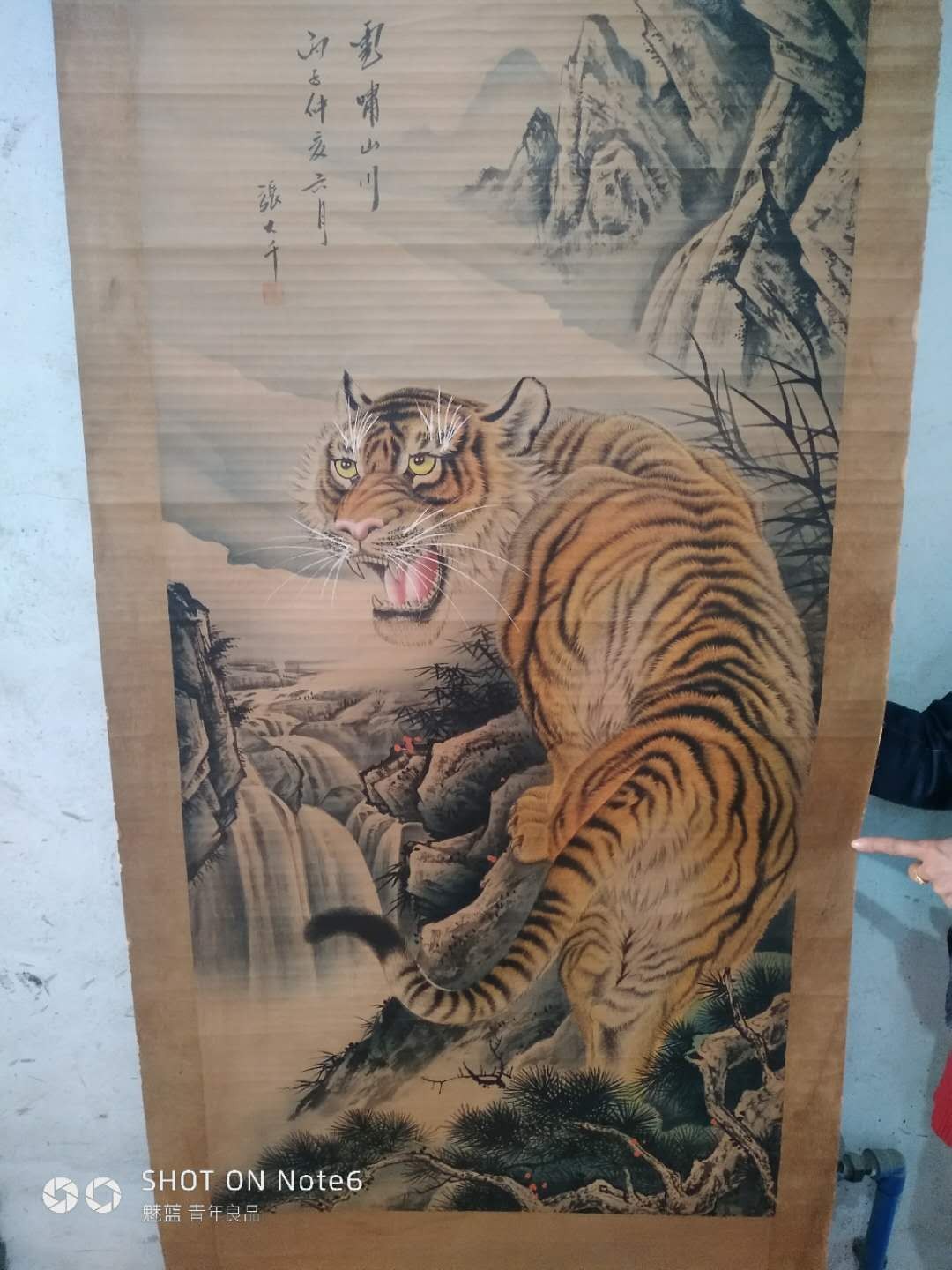 猛虎上山图(张大千)