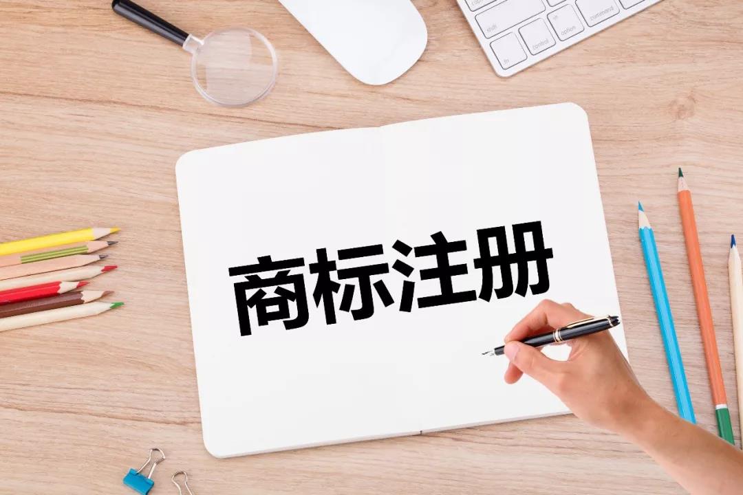 为什么要找专业的代理机构来注册商标? 为什么要找专业的代理机构来注册商标?