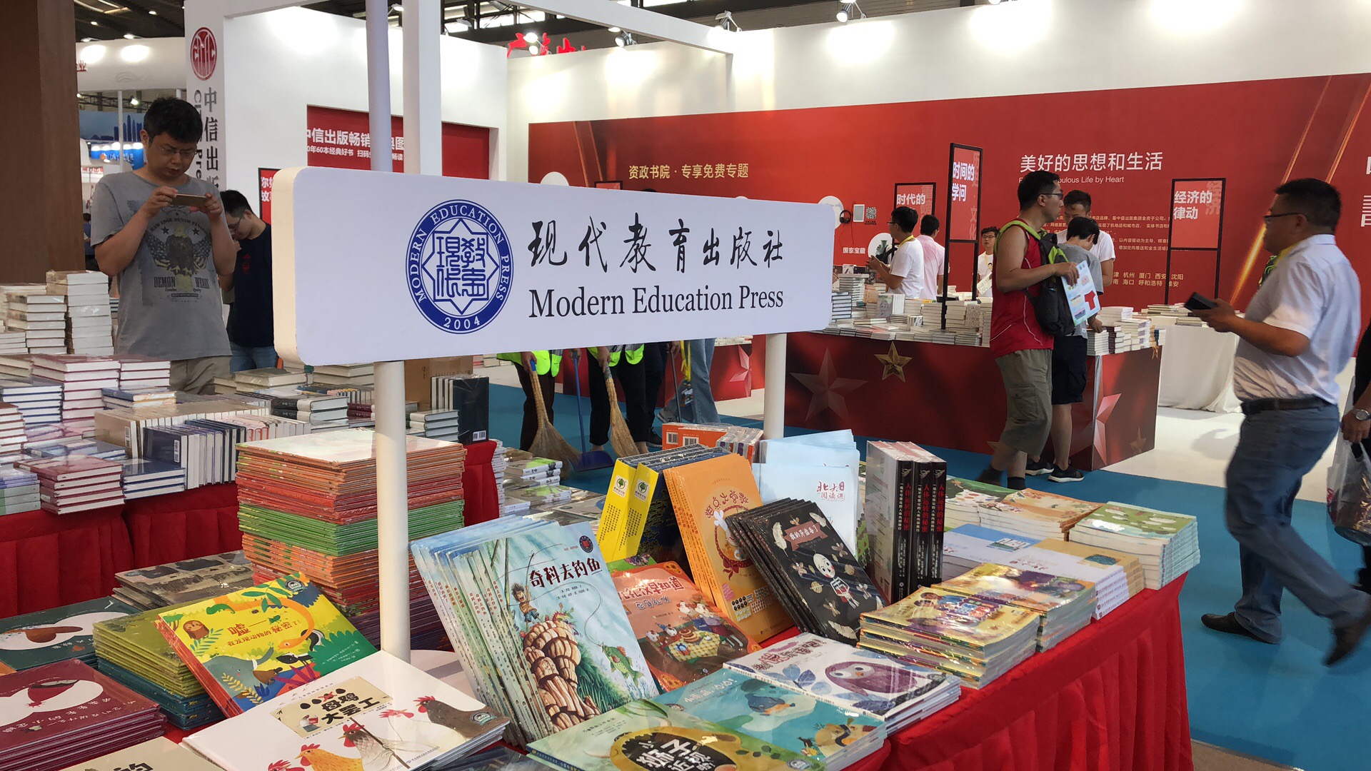 北京国际图书博览会“云上”启幕