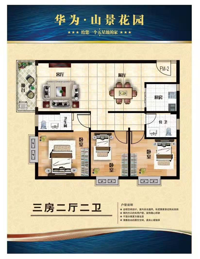 松山湖湖畔花园旁【华为.山景花园】均价5280元/平首付6成分期3年