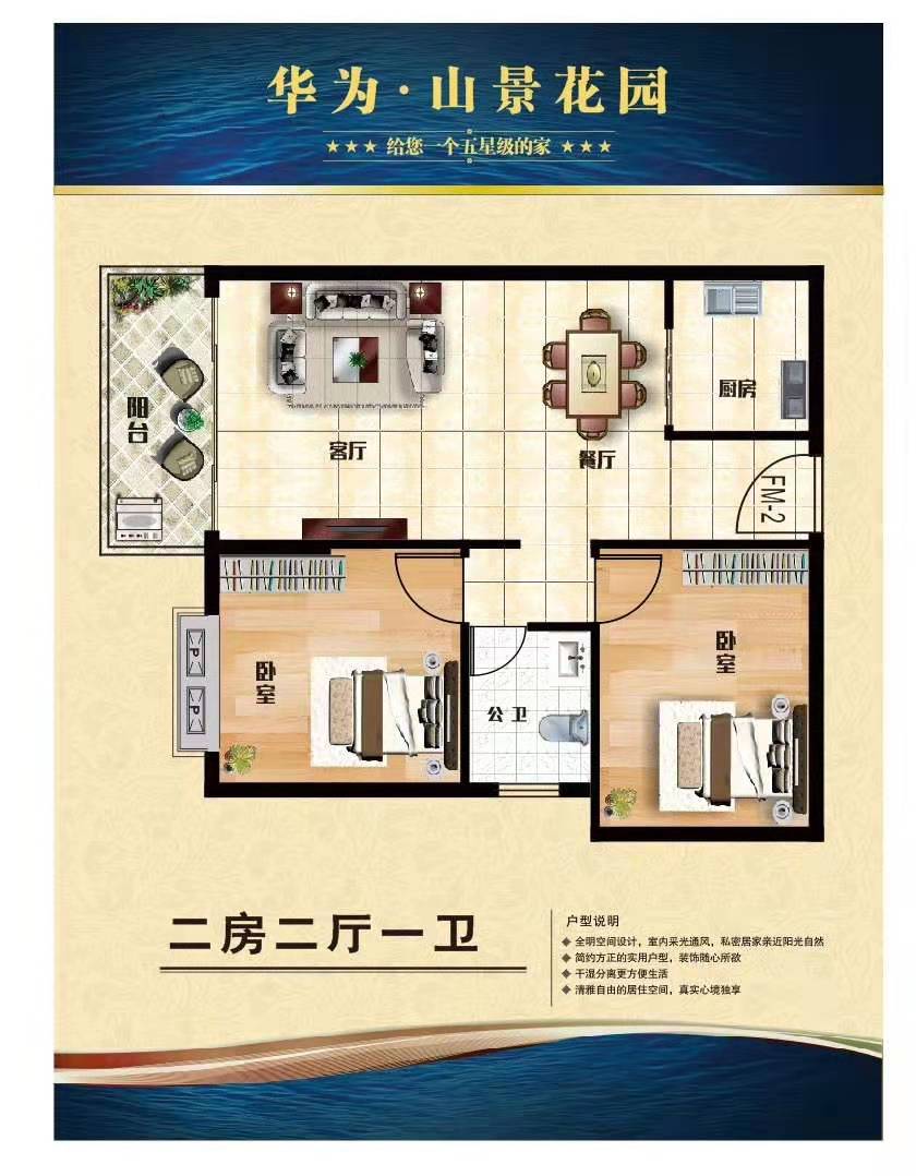松山湖湖畔花园旁【华为.山景花园】均价5280元/平首付6成分期3年