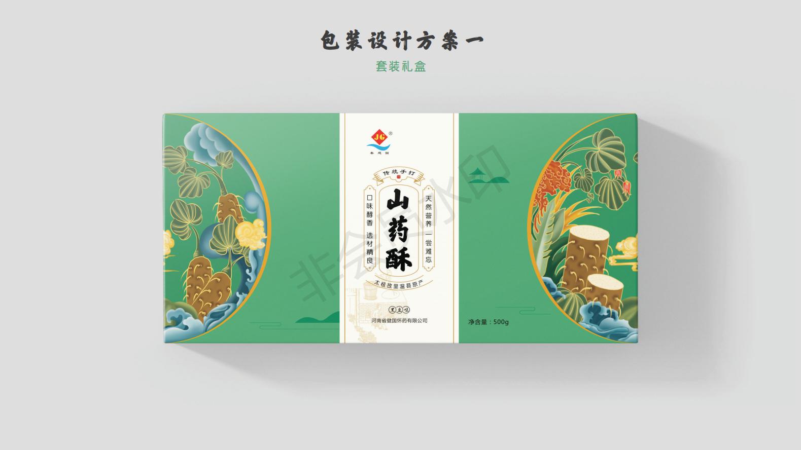 建国山药酥|产品包装设计