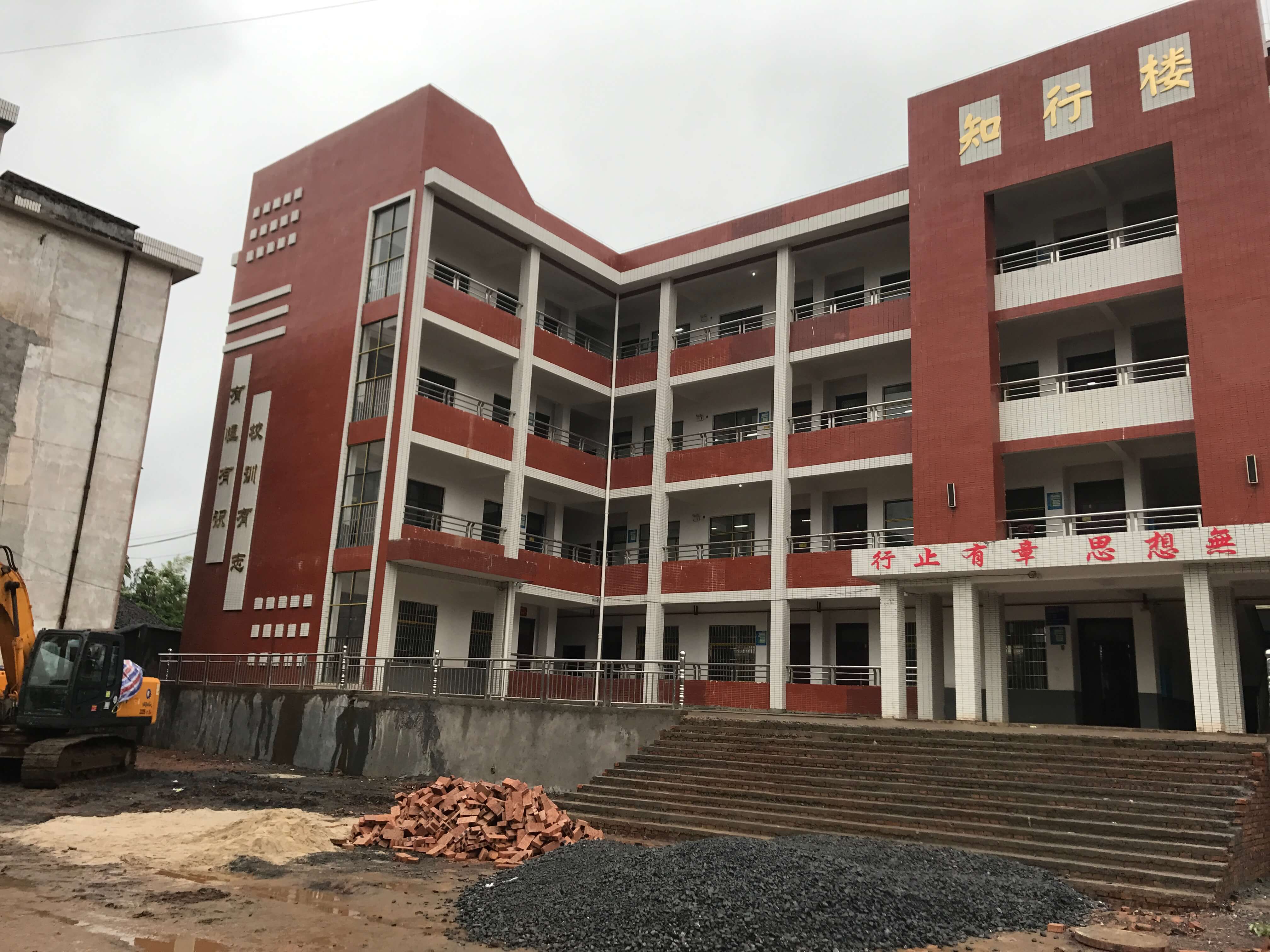 新宁县马头桥镇中心小学教学楼建设工程