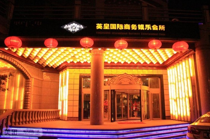 英皇国际商务娱乐会所.jpg