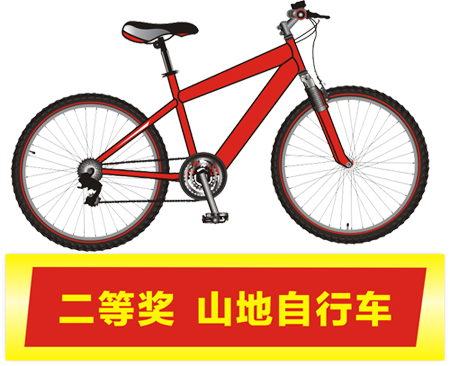 自行车副本.jpg 自行车副本.jpg
