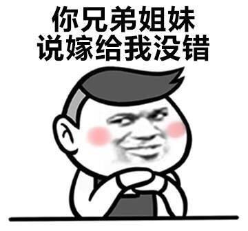 表白求婚热门表情包