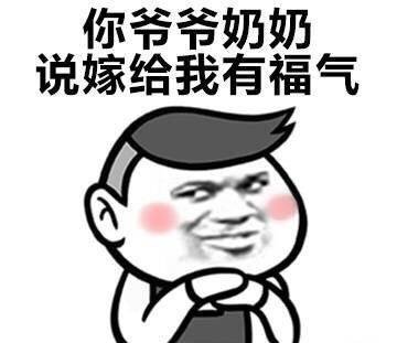 表白求婚热门表情包