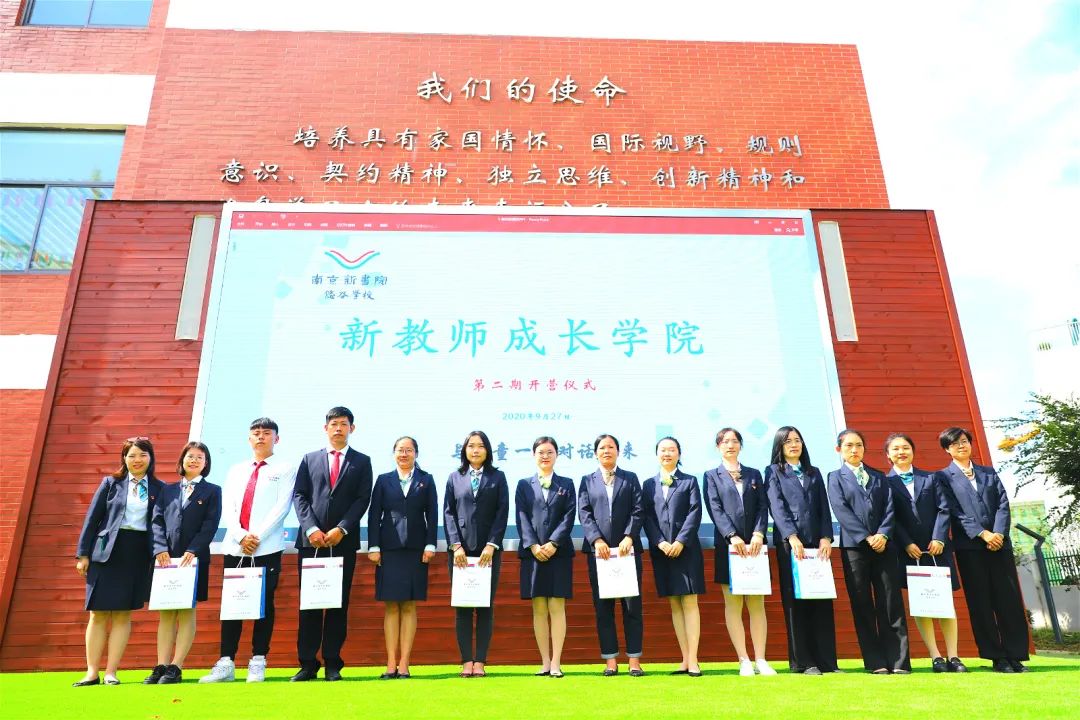 2021年南京新书院悠谷学校