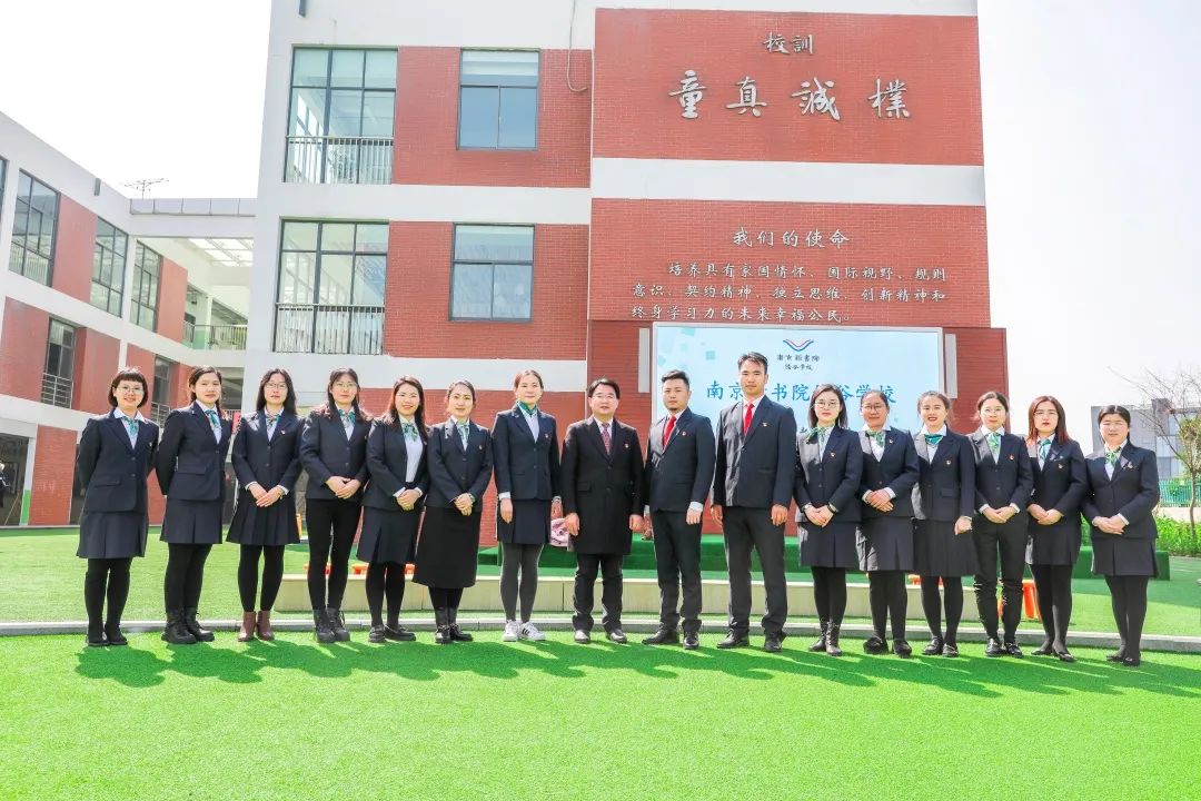 2021年南京新书院悠谷学校