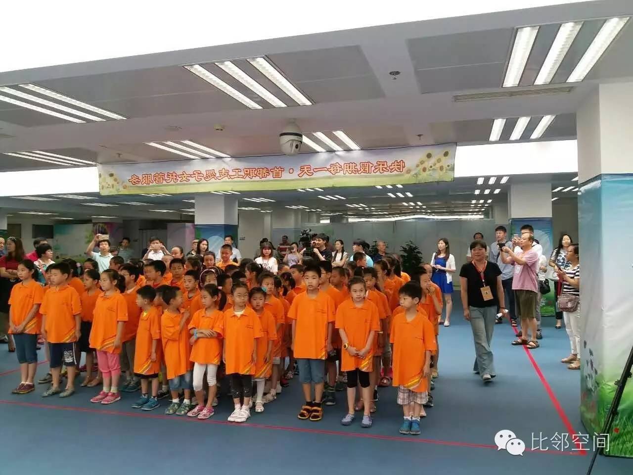 比邻空间参加北京市总工会暑期托管班活动 比邻空间参加北京市总工会暑期托管班活动