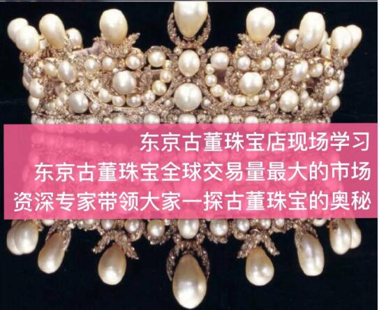 日本珠宝艺术探秘之旅