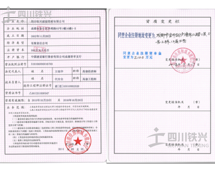 资质荣誉