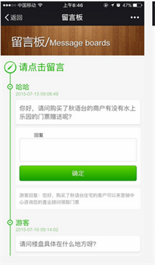 微留言