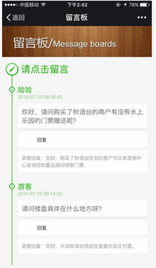 微留言
