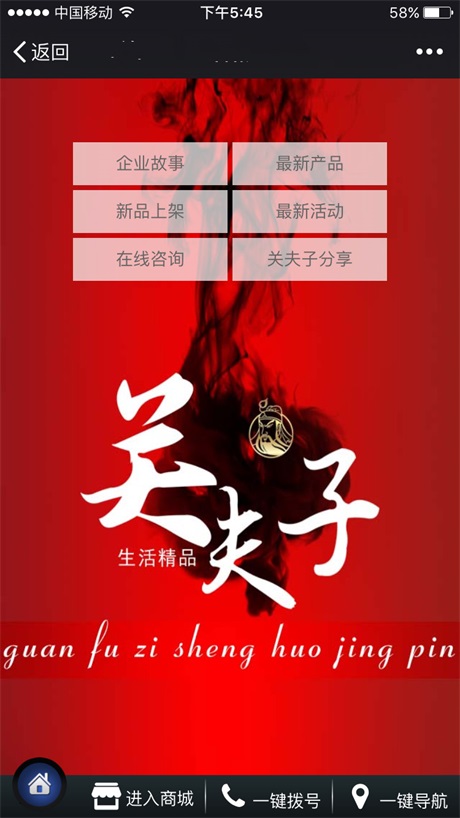 微官网