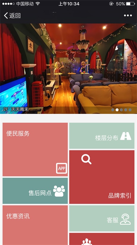 微官网