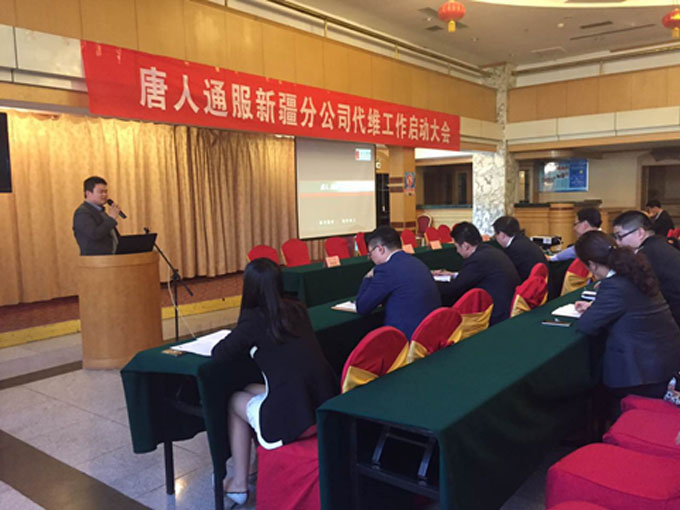 beplay网址通服新疆分公司代维工作启动大会顺利召开 beplay网址通服新疆分公司代维工作启动大会顺利召开