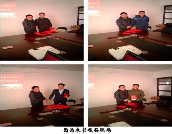 锐意进取,务实创新——2014年秋开工作总结表彰会在总部召开 锐意进取,务实创新——2014年秋开工作总结表彰会在总部召开