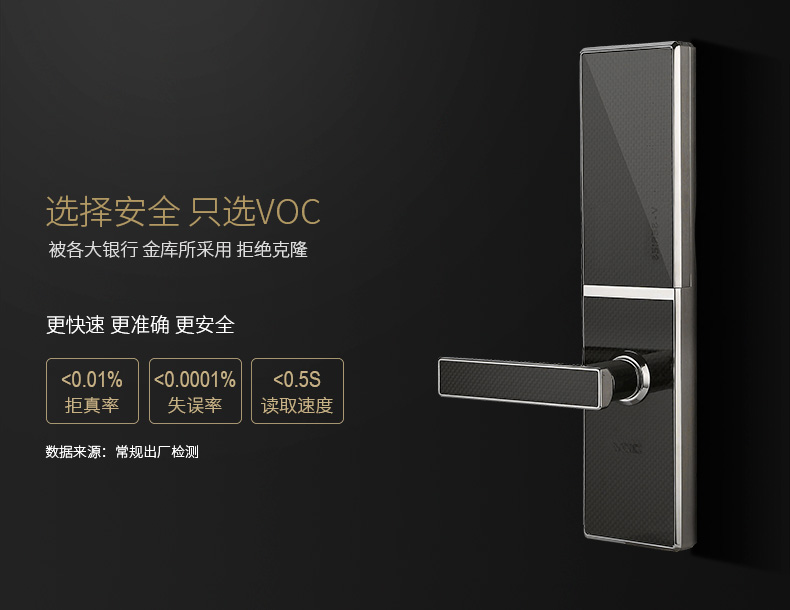 voc指纹锁家用智能锁电子锁指纹密码锁防盗门锁v7703f
