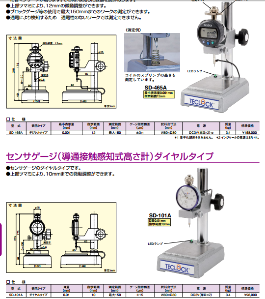 TECLOCK得乐测试台座SD-101A