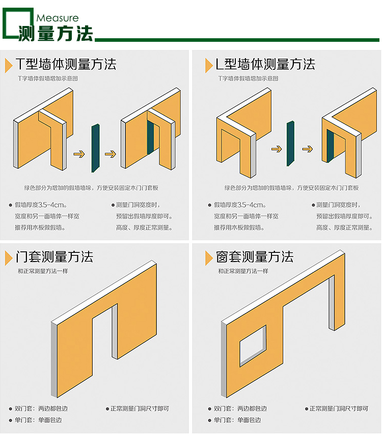 豪迈木门