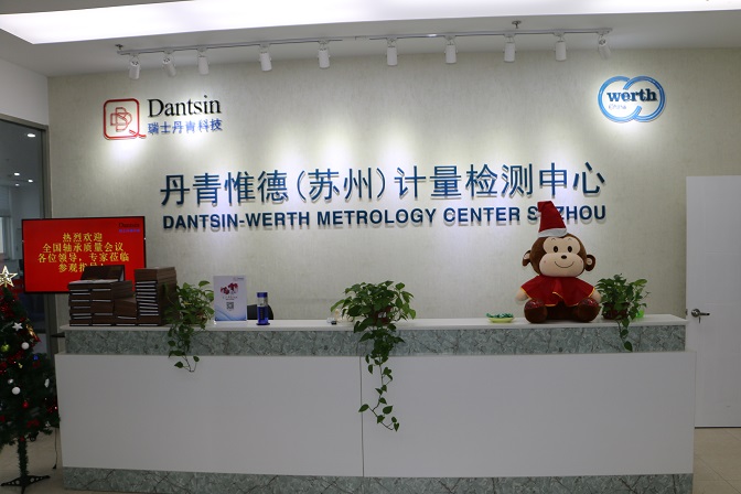 丹青公司攜手中國軸承工業協會舉辦第2016屆中國軸承質量年會！
