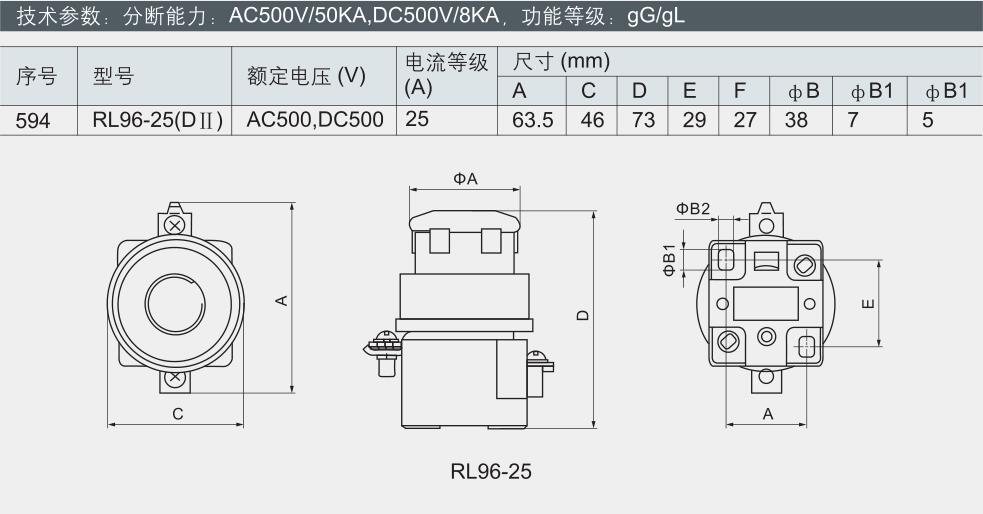 rl6(di~Ⅲ)系列有填料螺旋式熔断器座