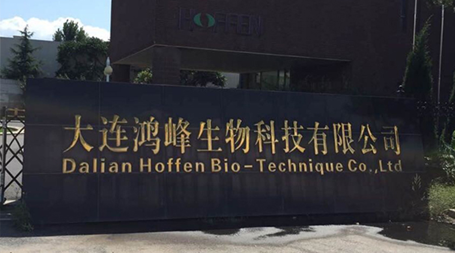 大连鸿峰生物科技有限公司成功应用中研FG-2实时项目巡检仪