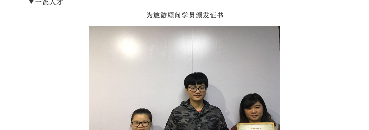 春辉旅游争创青年文明号创建之路