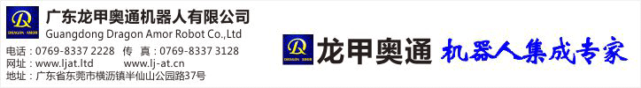 2017-01-11 重磅!2016年国产工业机器人销量统计数据新鲜出炉 2017-01-11 重磅!2016年国产工业机器人销量统计数据新鲜出炉