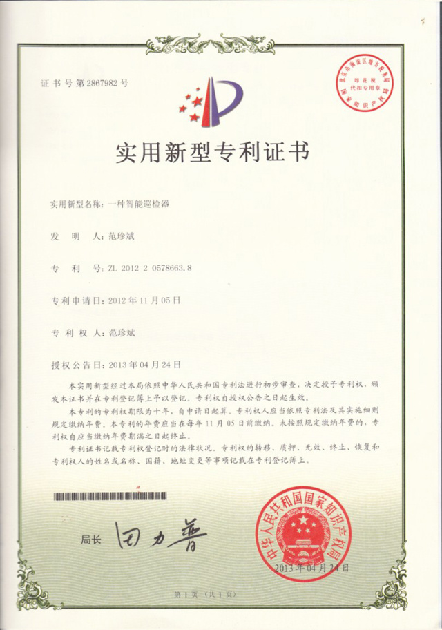 热烈祝贺中研通过“国家高新技术企业”认证