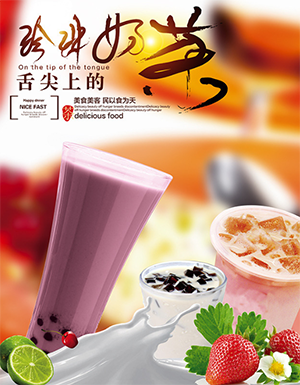 奶茶