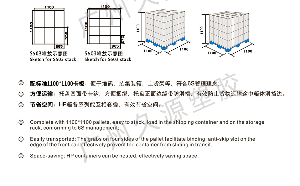 HP-3A蘭色周轉(zhuǎn)箱