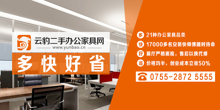 合步二手办公家具网深圳第二家线下展厅即将开业，送100万创业礼包！