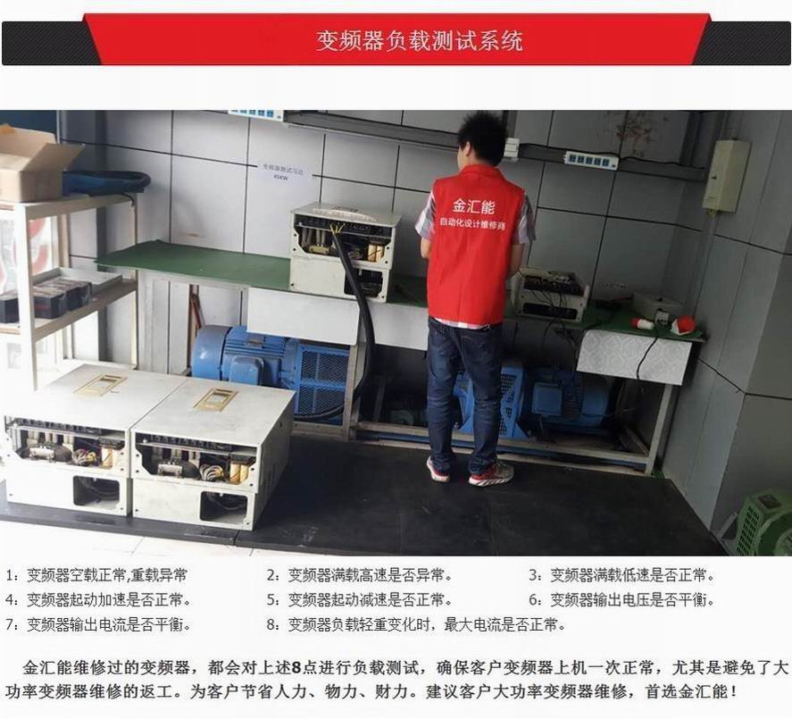 欧姆龙变频器维修 欧姆龙变频器维修