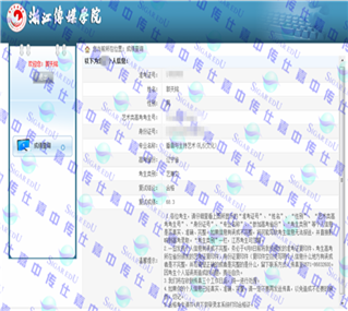 郭天铭(辽宁省【中国传媒大学】79.