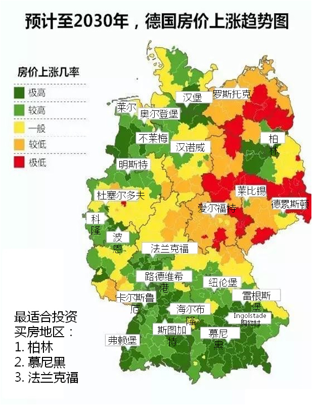 德国重要的房地产市场分散在多个城市,主要有柏林,汉堡,慕尼黑,法兰克图片