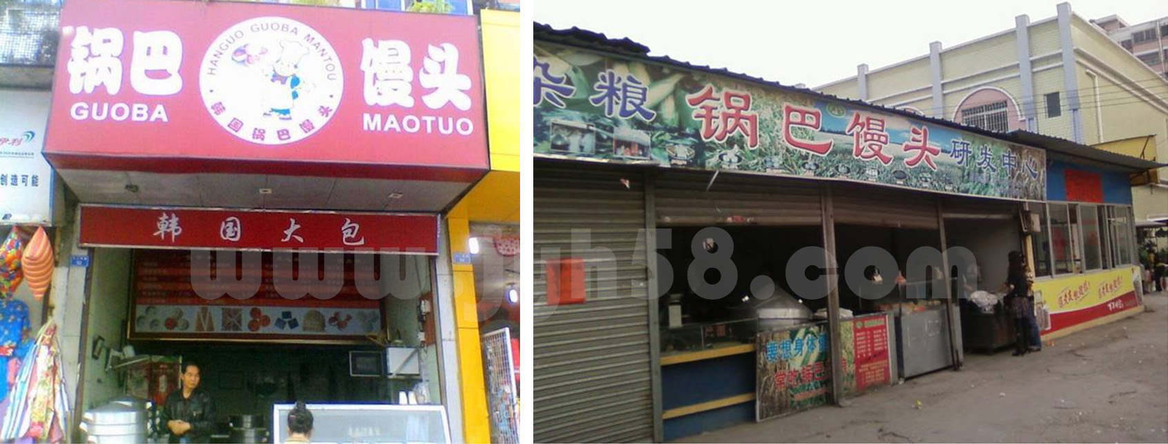 锅巴馒头培训包教包会包吃包住名师一对一指导