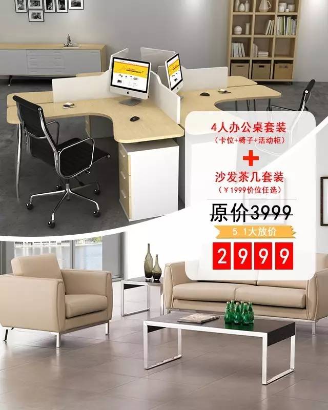 合步二手办公家具网——创业家具套餐节省50%成本 合步二手办公家具网——创业家具套餐节省50%成本