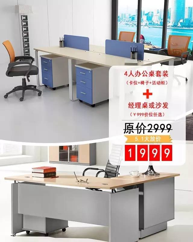 合步二手办公家具网——创业家具套餐节省50%成本 合步二手办公家具网——创业家具套餐节省50%成本