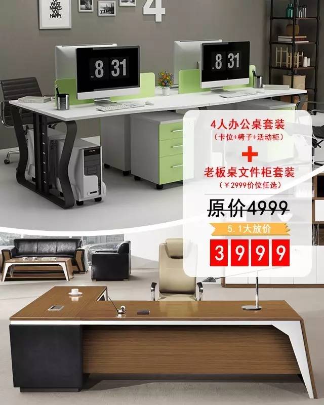 合步二手办公家具网——创业家具套餐节省50%成本 合步二手办公家具网——创业家具套餐节省50%成本