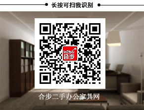【合步产品推荐篇】如何缔造高格调办公生活 【合步产品推荐篇】如何缔造高格调办公生活
