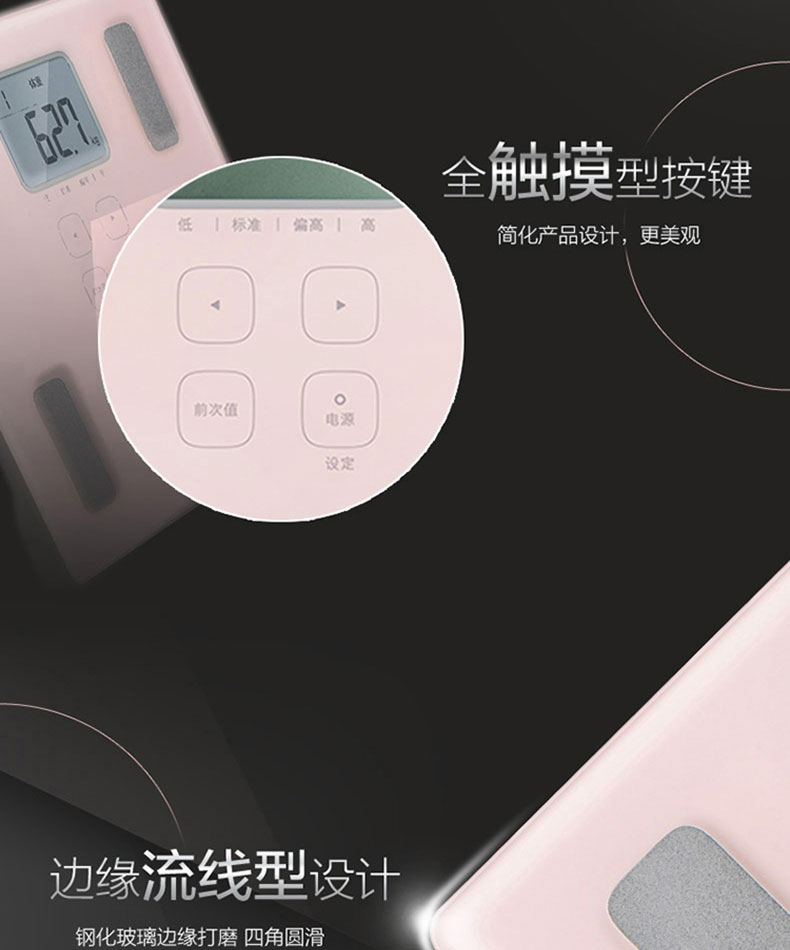欧姆龙(omron)脂肪测量仪hbf-214
