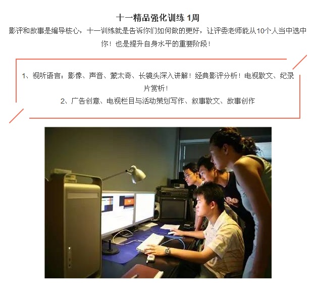 编导的同学一定要看! - 艺考新闻 - 北京中传仕嘉艺考