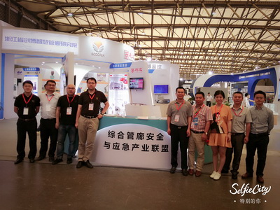 参加上海国际地下综合管廊展览