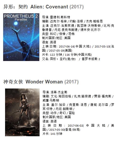 南航7月机上电影资讯腾讯会员能看什么免费电影图片
